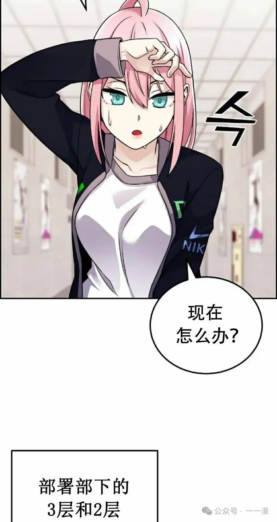 漫画里的罗康林 第28集 第2页