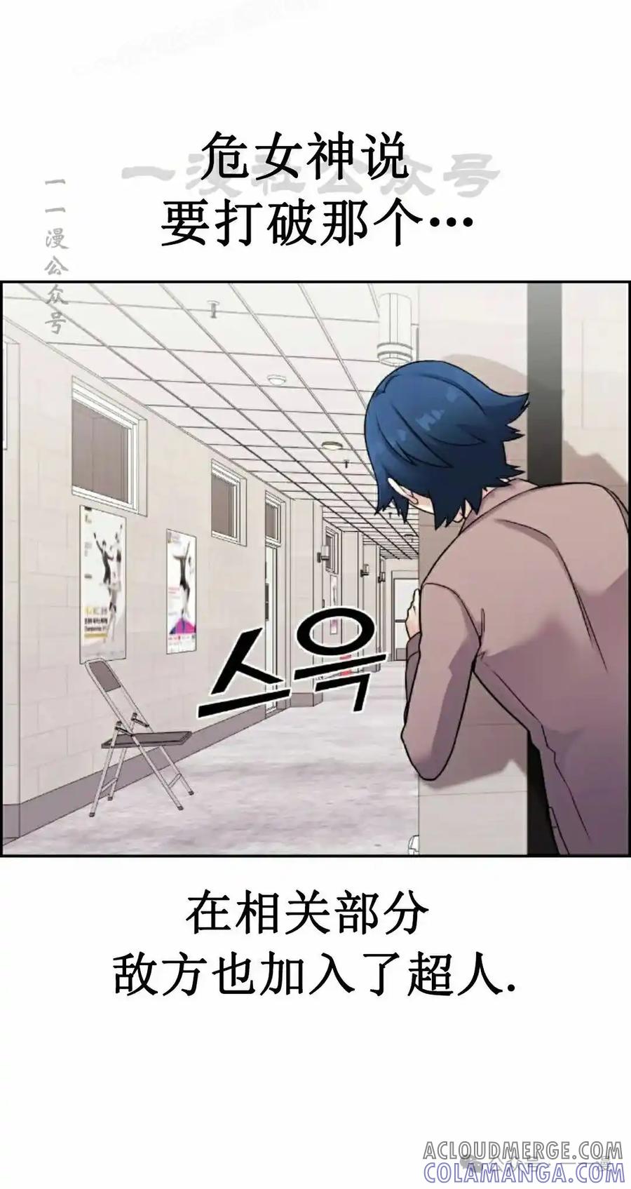 漫画里的罗康林 第28集 第10页