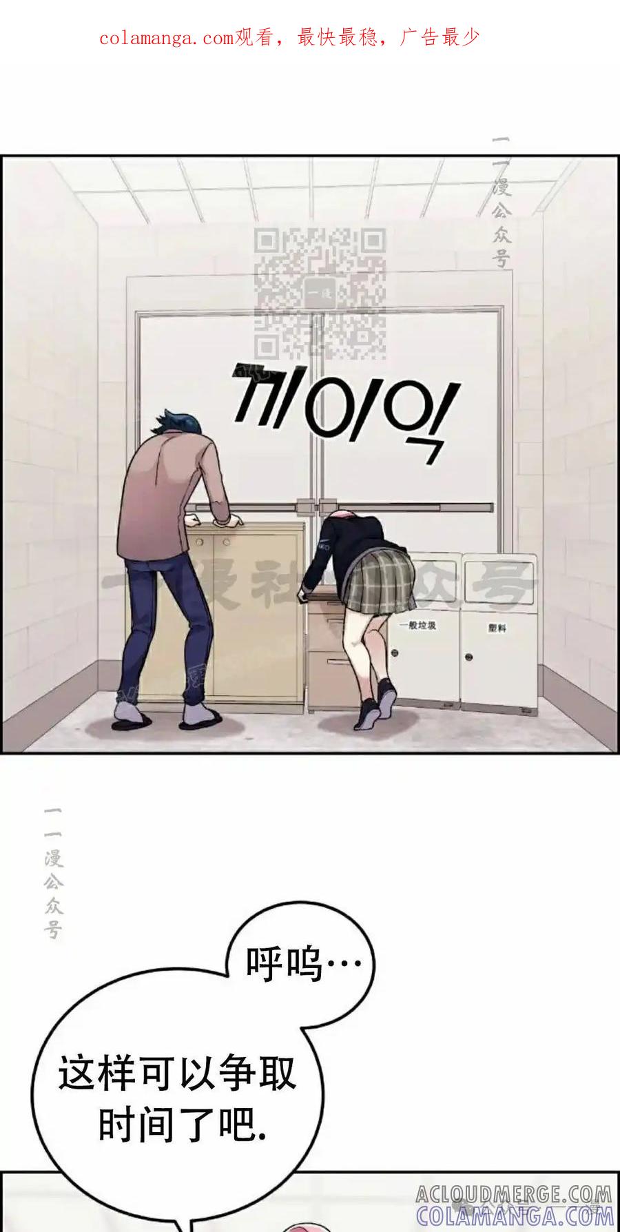 漫画里的罗康林 第28集 第1页