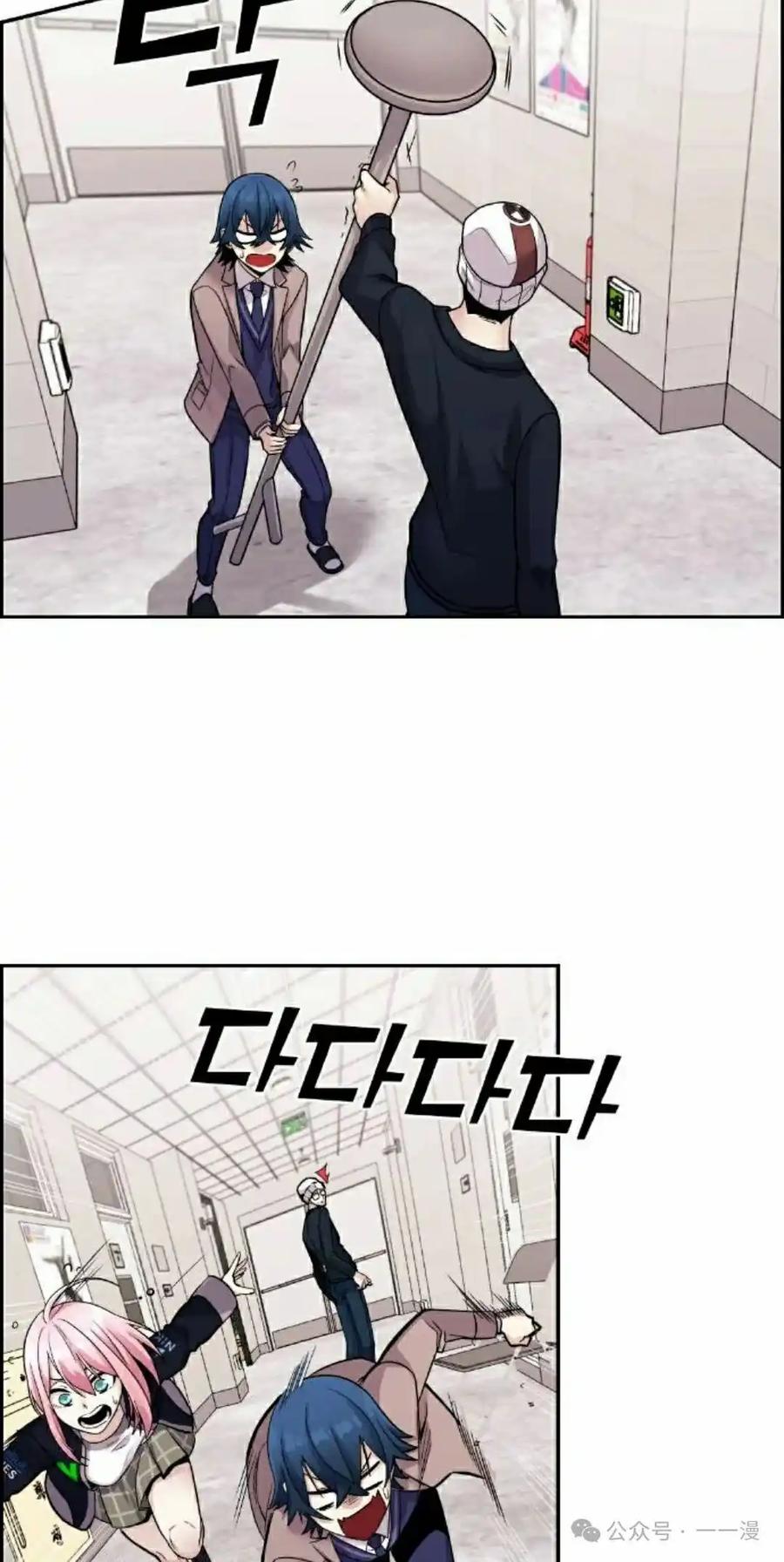 漫画里的罗康林 第28集 第15页