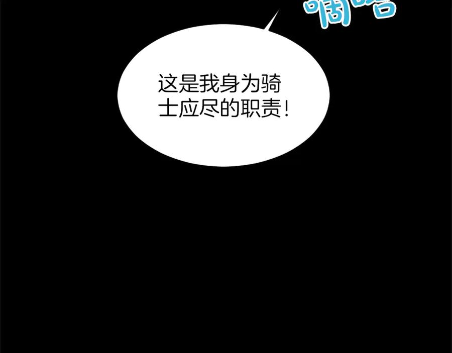 混世皇太子只对我恋爱脑 第30话 值得破坏 第71页