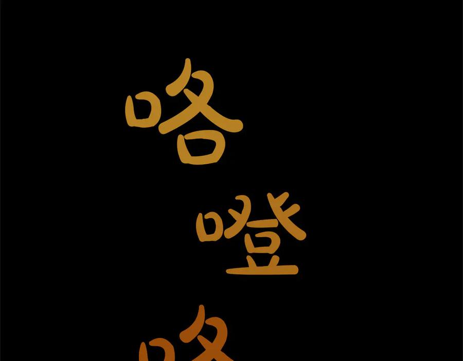 混世皇太子只对我恋爱脑 第30话 值得破坏 第60页