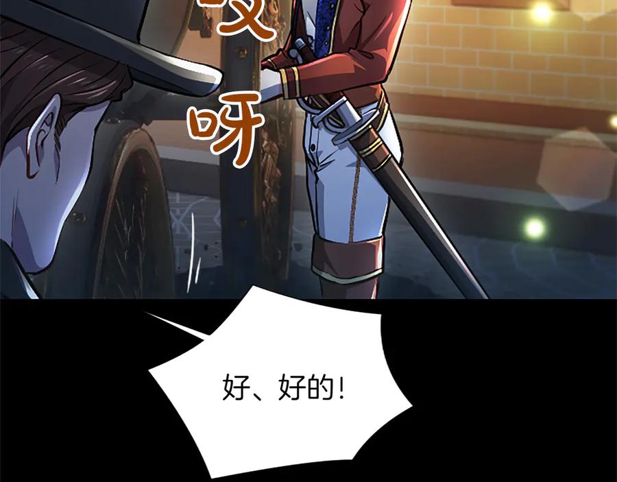 混世皇太子只对我恋爱脑 第30话 值得破坏 第58页