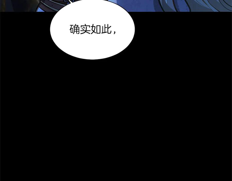 混世皇太子只对我恋爱脑 第30话 值得破坏 第75页
