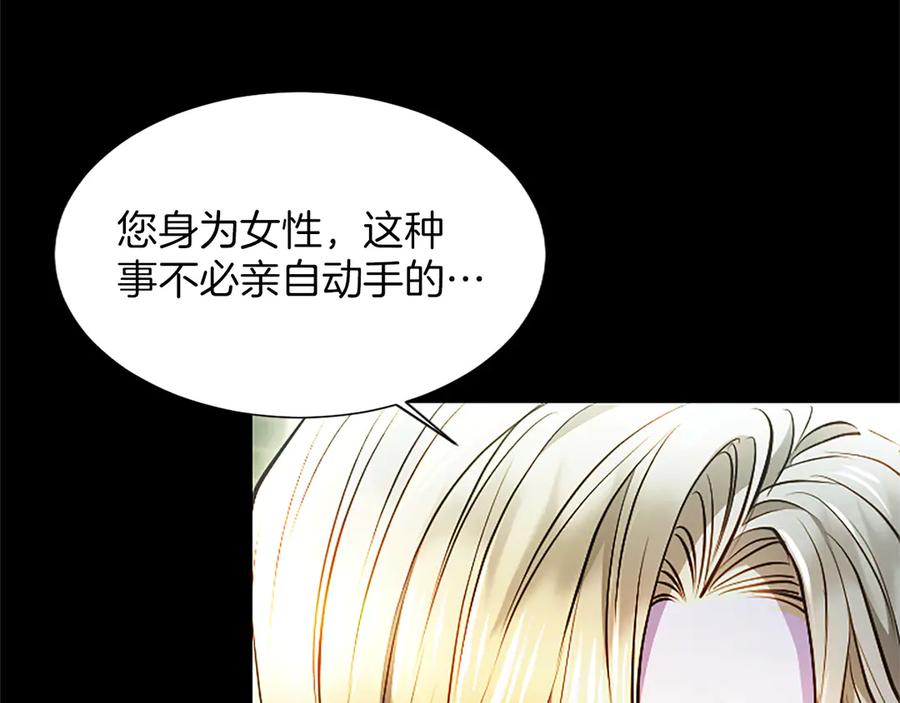 混世皇太子只对我恋爱脑 第30话 值得破坏 第67页