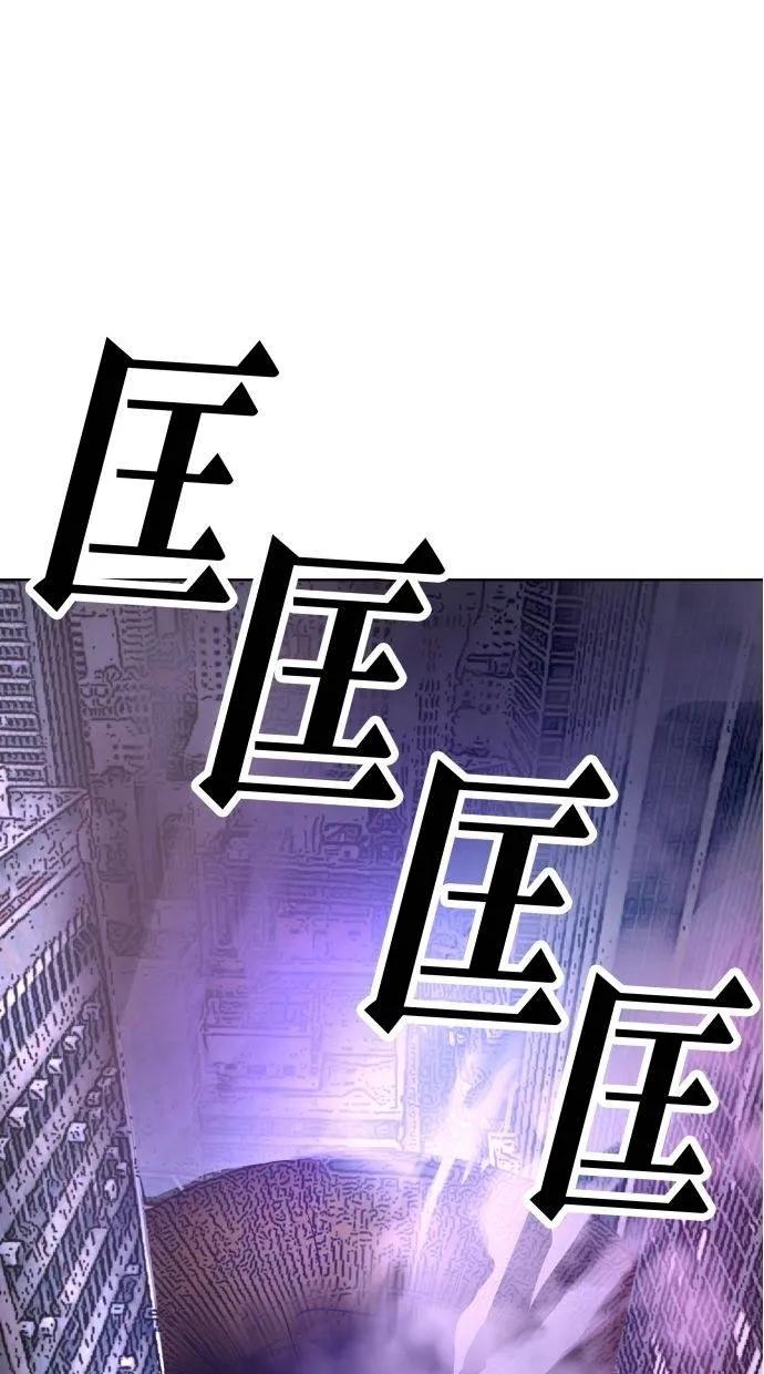 《宇宙天魔 3077》第31话 第20页