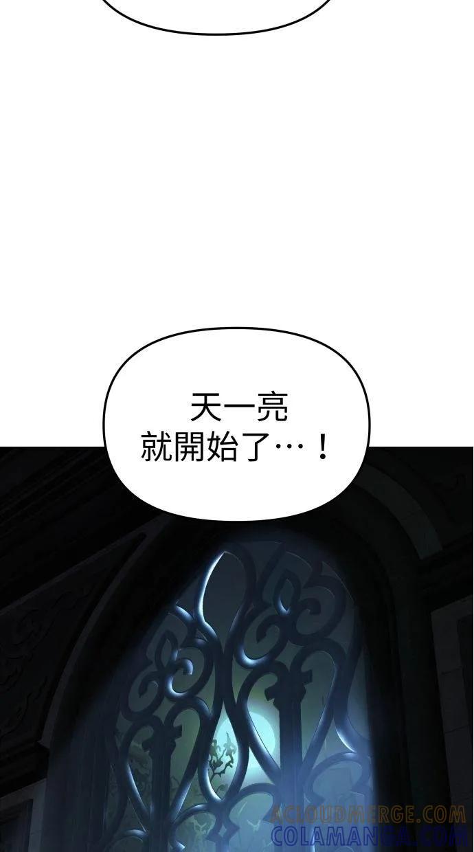 《宇宙天魔 3077》第31话 第17页
