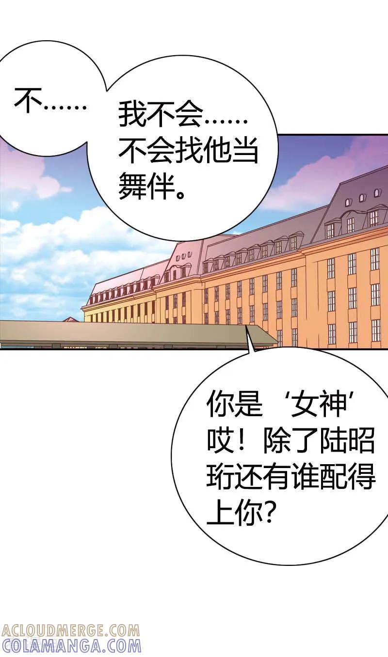 《灰姑娘进化论》第31话 第19页
