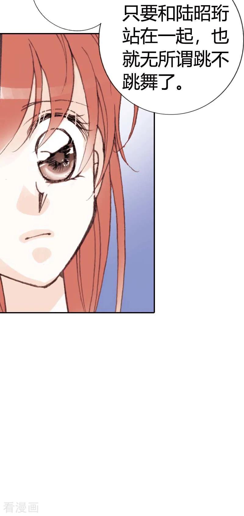 《灰姑娘进化论》第31话 第18页