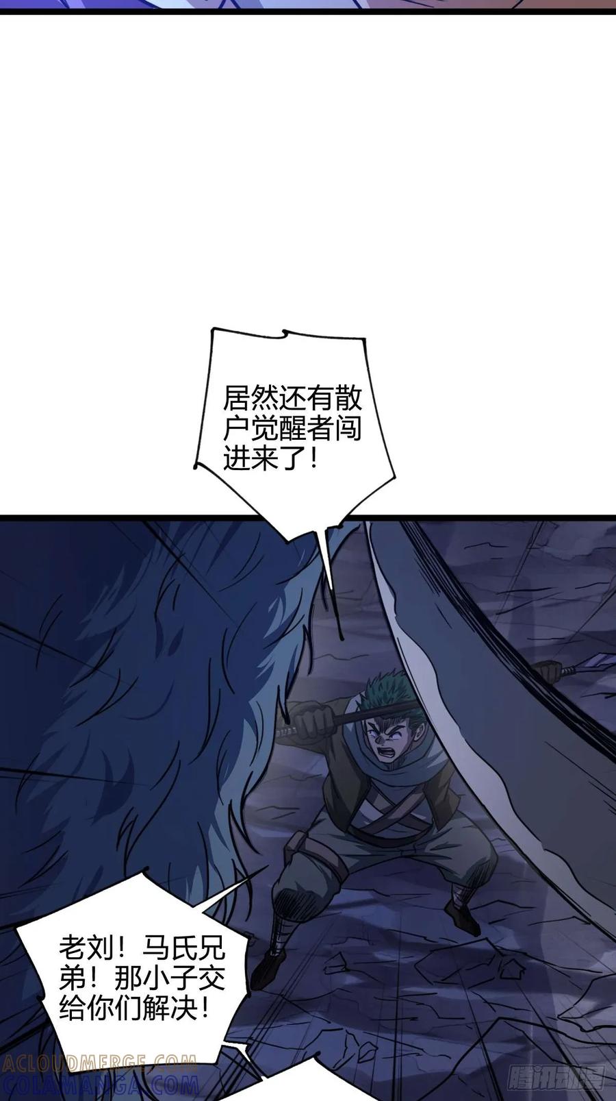 我在末世词条成神 - 030 残暴无情 - 第43张图