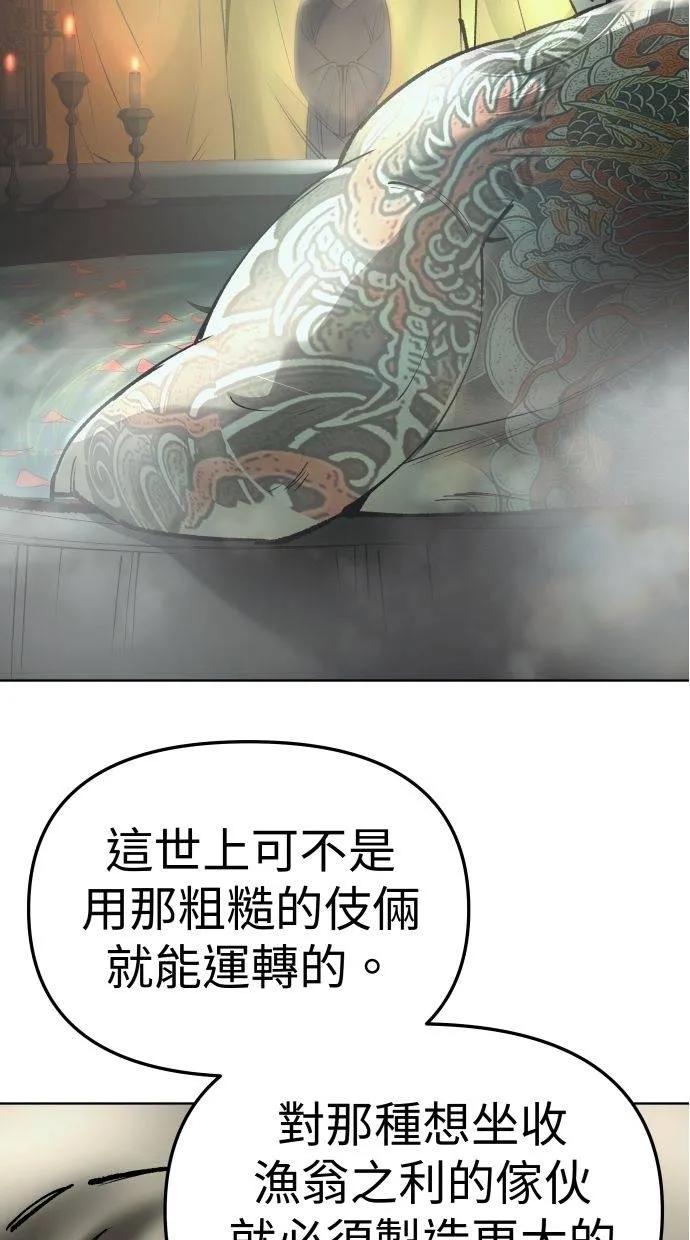 《宇宙天魔 3077》第31话 第15页