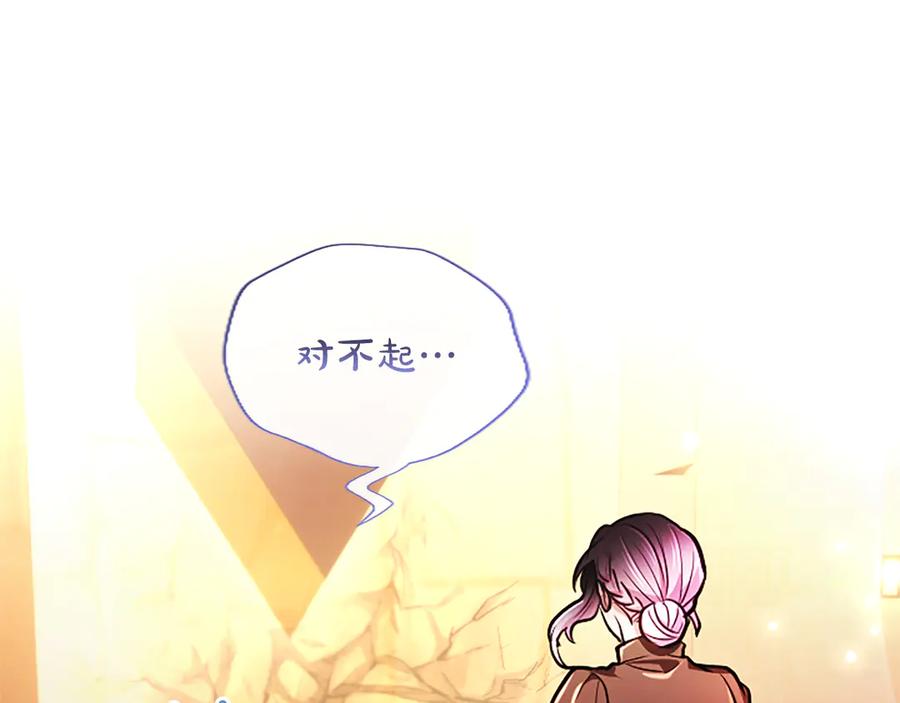 混世皇太子只对我恋爱脑 第36条 我，喜欢你 第70页