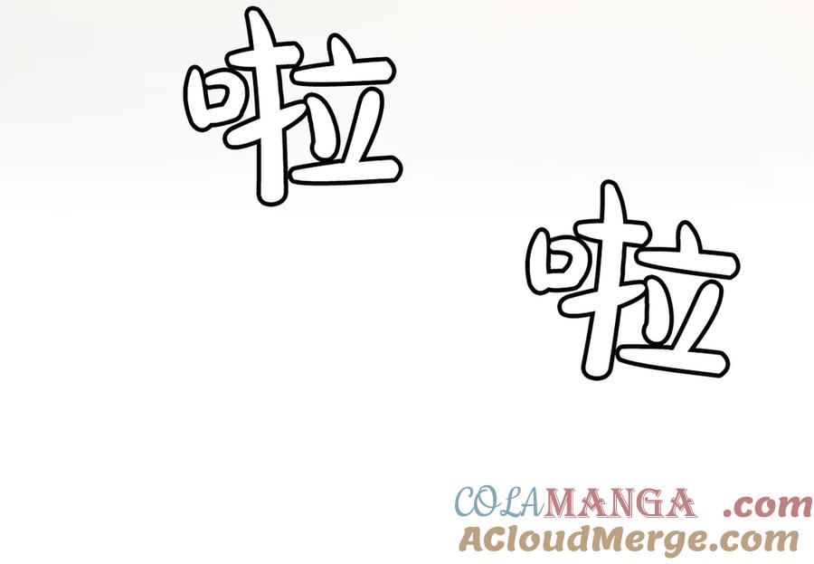 混世皇太子只对我恋爱脑 第36条 我，喜欢你 第53页