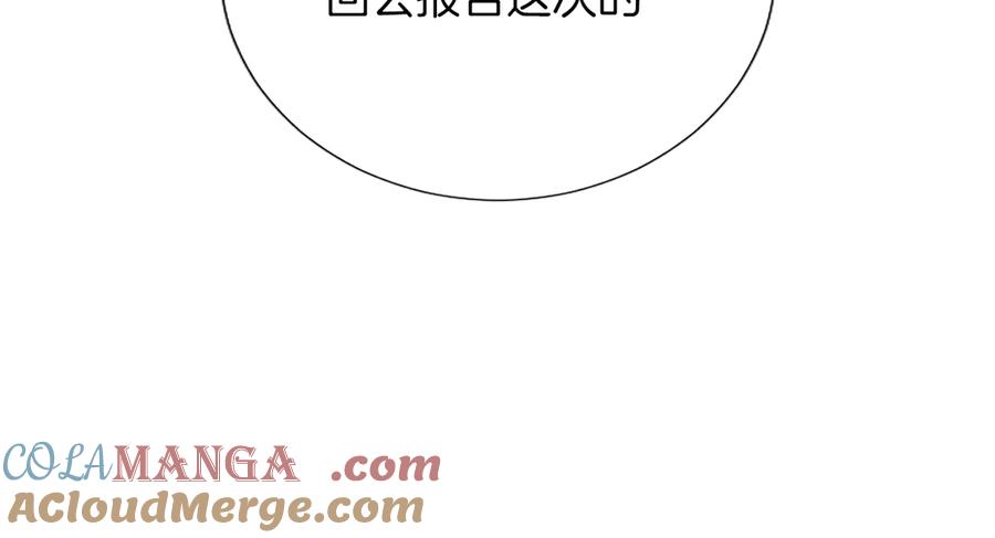 混世皇太子只对我恋爱脑 第36条 我，喜欢你 第109页