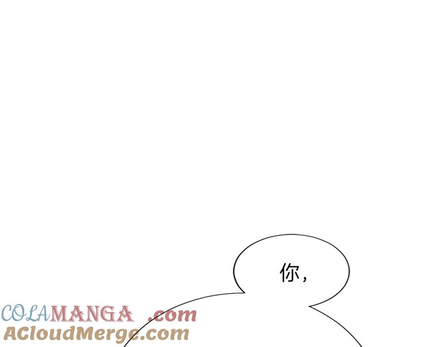 混世皇太子只对我恋爱脑 第36条 我，喜欢你 第81页