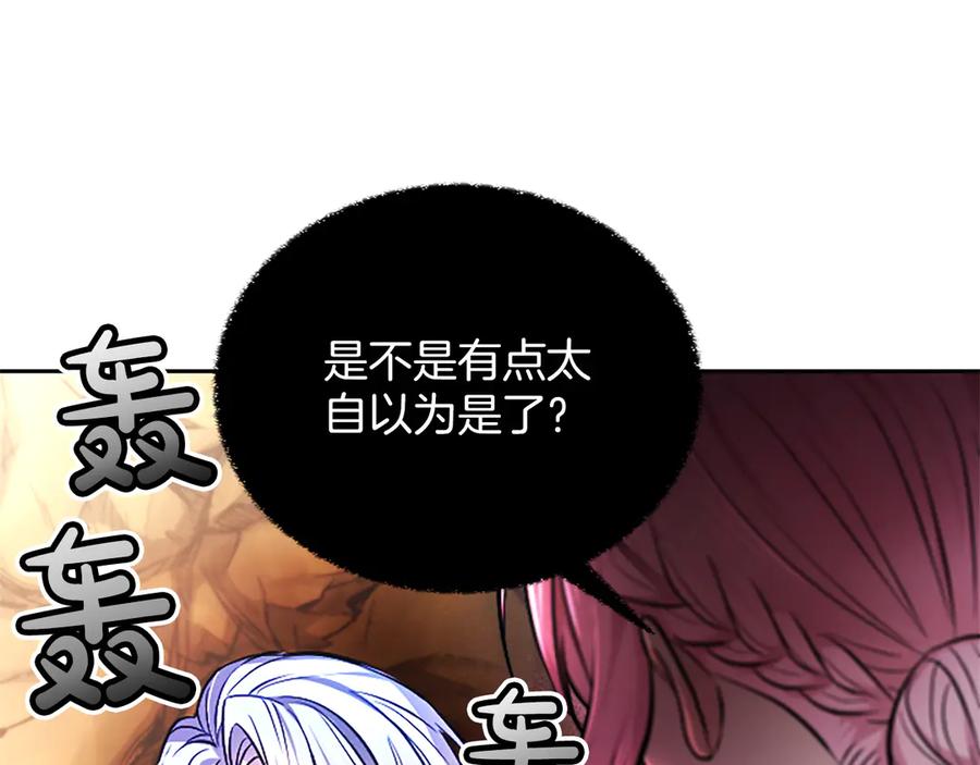 混世皇太子只对我恋爱脑 第36条 我，喜欢你 第62页