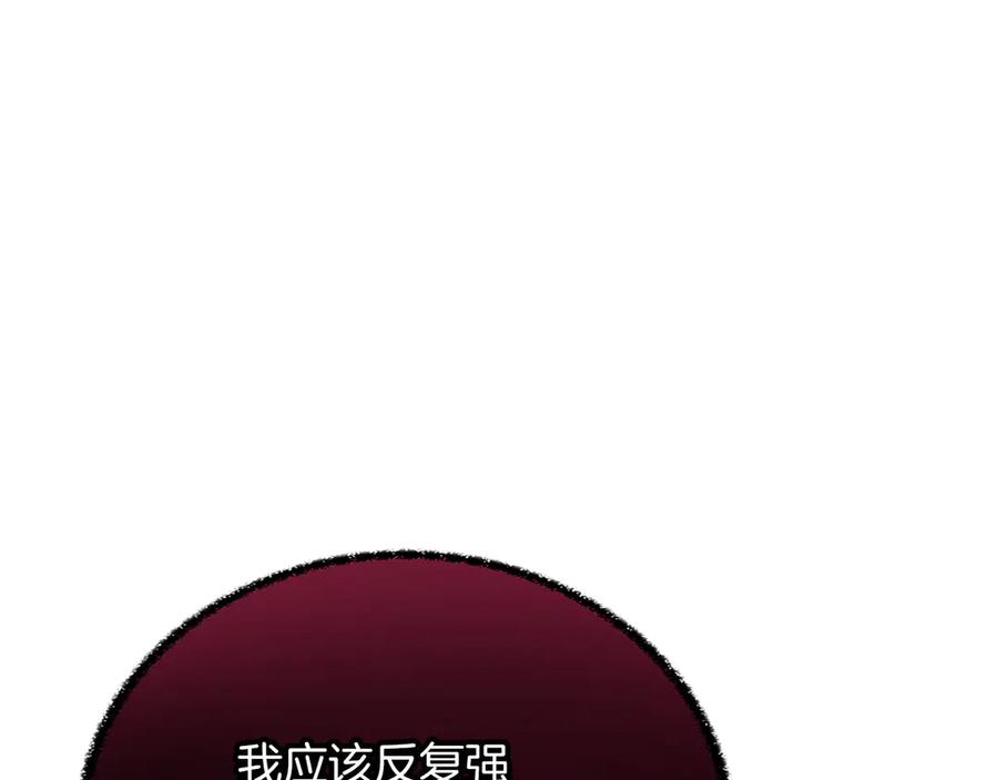 混世皇太子只对我恋爱脑 第36条 我，喜欢你 第54页