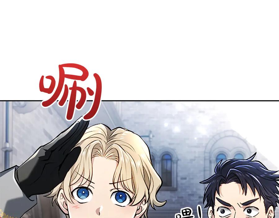 混世皇太子只对我恋爱脑 第39话 这次要一起 第55页