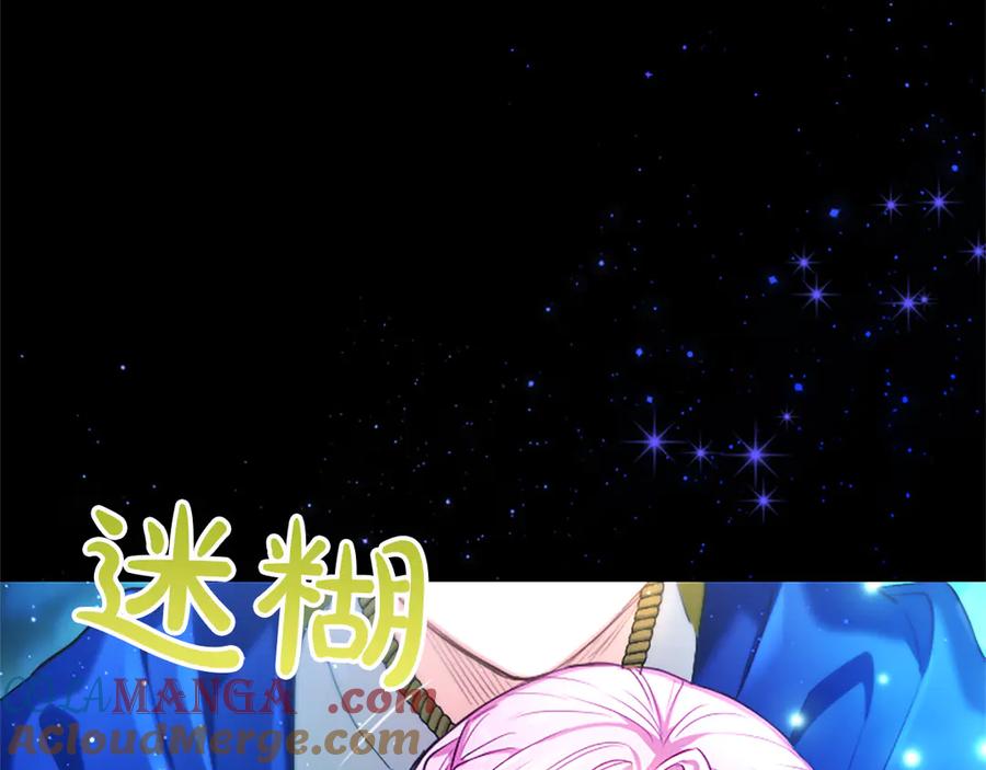 混世皇太子只对我恋爱脑 第39话 这次要一起 第105页