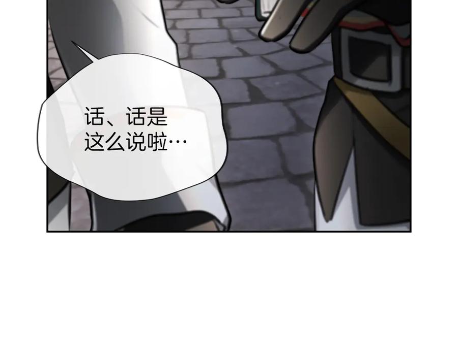 混世皇太子只对我恋爱脑 第39话 这次要一起 第63页