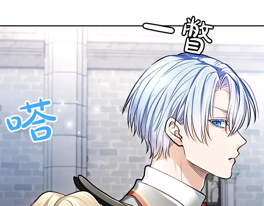 混世皇太子只对我恋爱脑 第39话 这次要一起 第58页