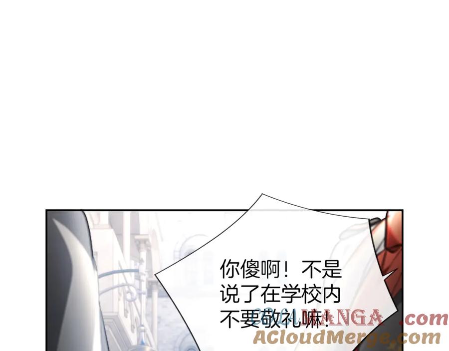 混世皇太子只对我恋爱脑 第39话 这次要一起 第61页