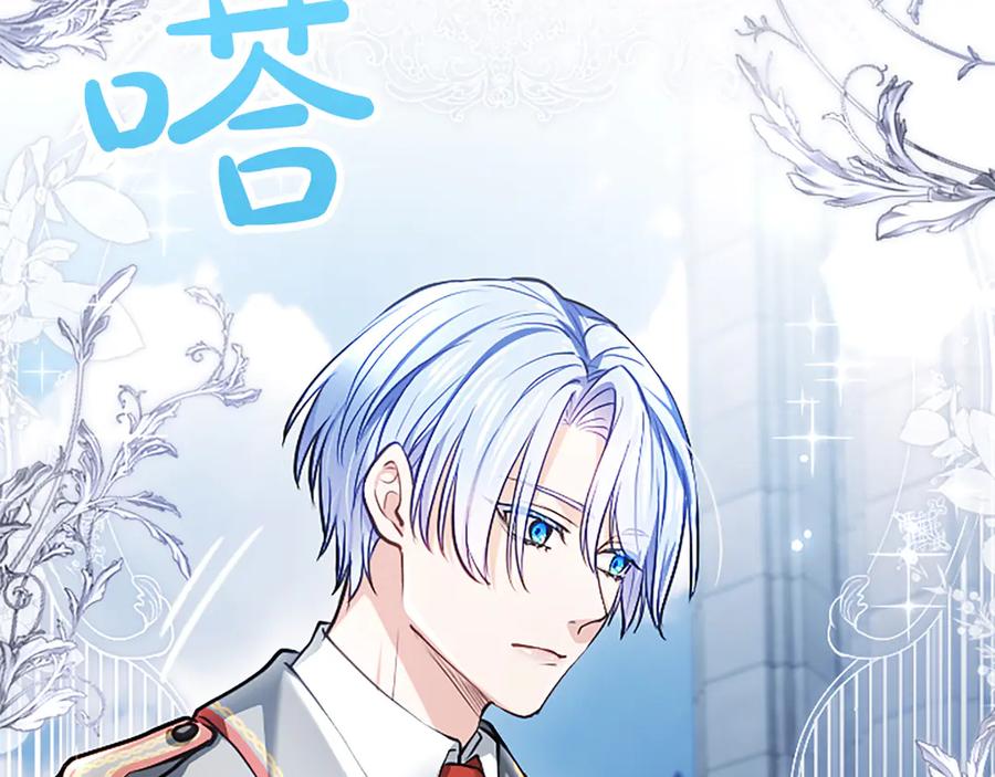 混世皇太子只对我恋爱脑 第39话 这次要一起 第51页