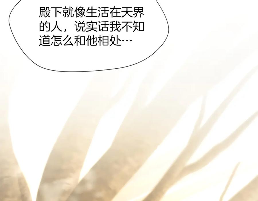 混世皇太子只对我恋爱脑 第39话 这次要一起 第66页