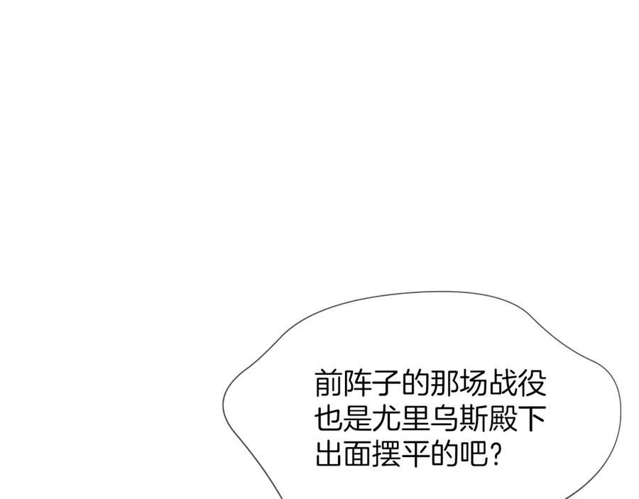混世皇太子只对我恋爱脑 第39话 这次要一起 第64页