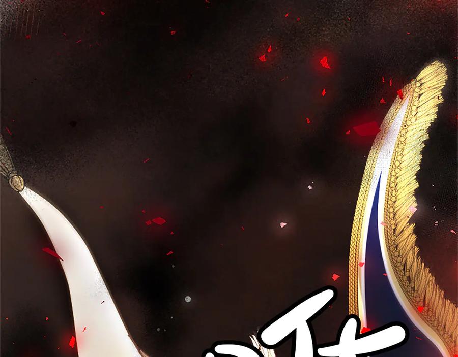混世皇太子只对我恋爱脑 第39话 这次要一起 第76页