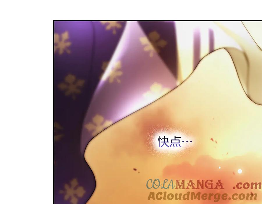 混世皇太子只对我恋爱脑 第39话 这次要一起 第85页