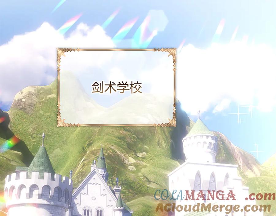 混世皇太子只对我恋爱脑 第39话 这次要一起 第45页