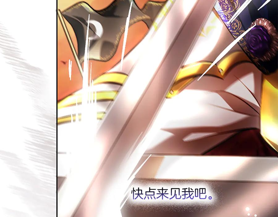 混世皇太子只对我恋爱脑 第39话 这次要一起 第92页