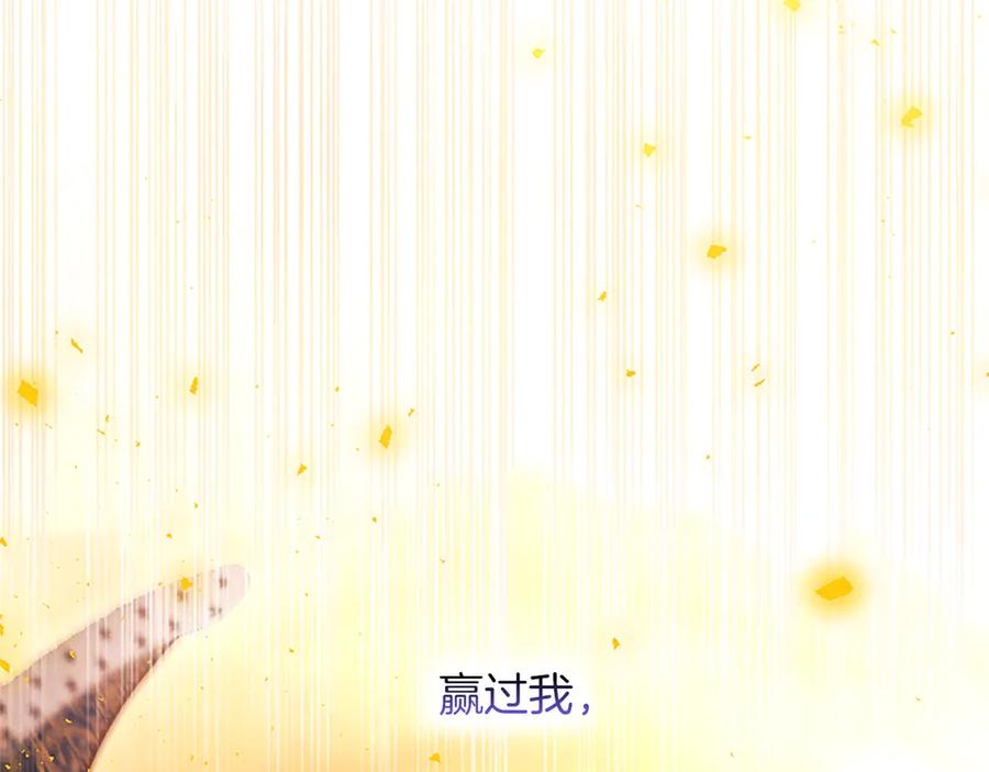 混世皇太子只对我恋爱脑 第39话 这次要一起 第96页