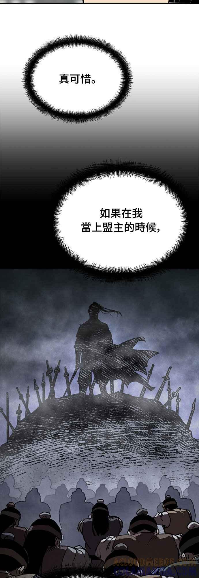 《还生天魔》第41话 第28页