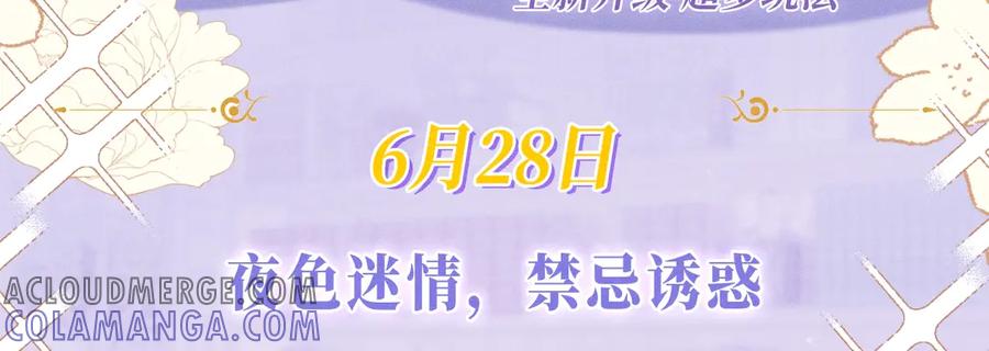 【快穿】绝美白莲在线教学 特典公开：6月28日 夜色迷情，禁忌诱惑 第3页