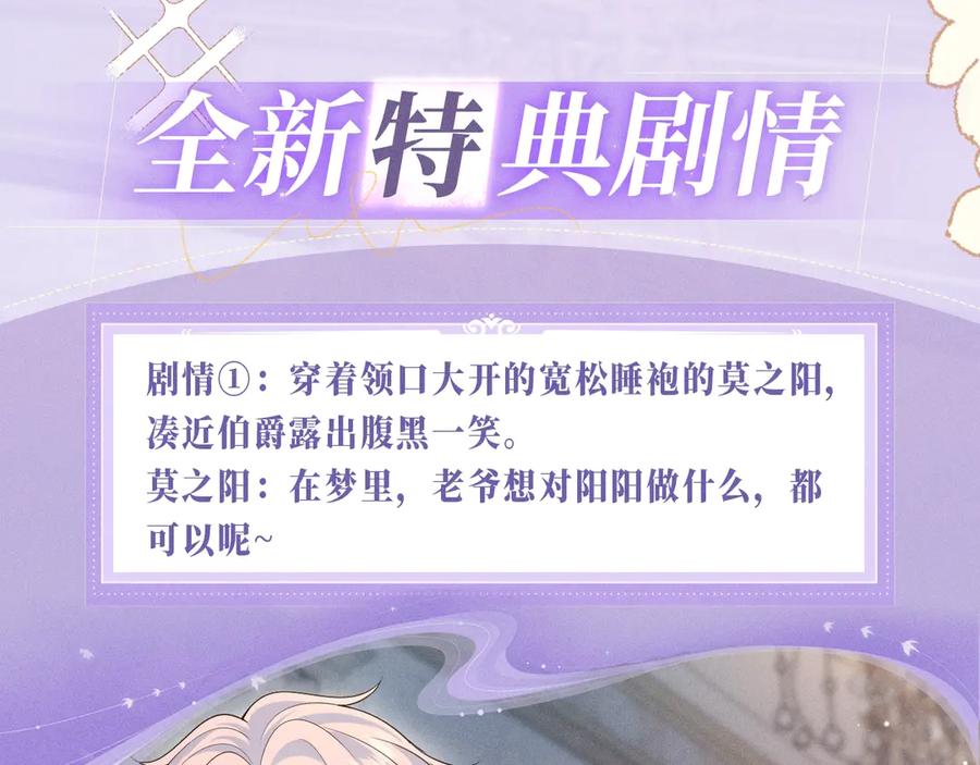 【快穿】绝美白莲在线教学 特典公开：6月28日 夜色迷情，禁忌诱惑 第4页