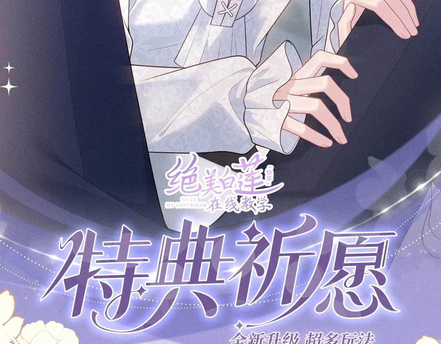 【快穿】绝美白莲在线教学 特典公开：6月28日 夜色迷情，禁忌诱惑 第2页