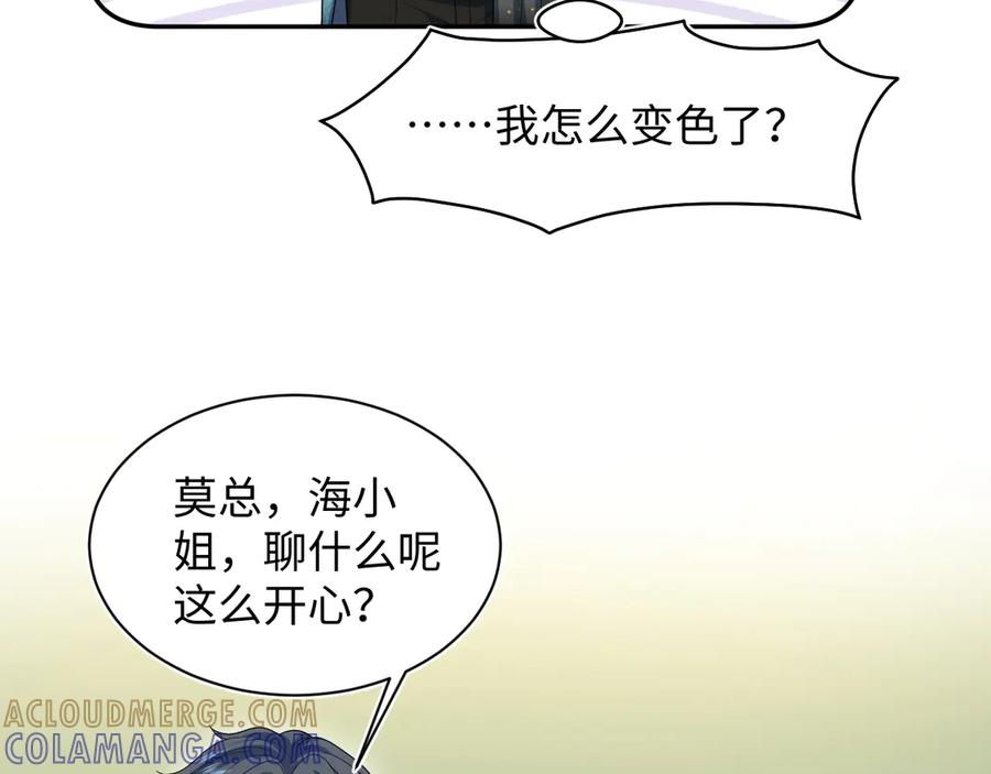 【快穿】绝美白莲在线教学 456 交错的思绪 第37页