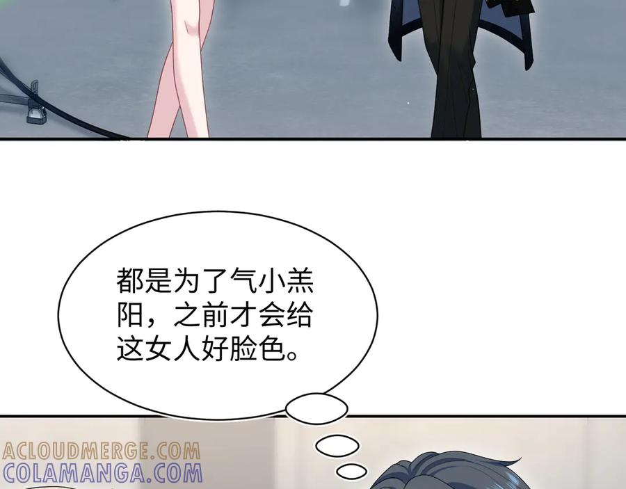 【快穿】绝美白莲在线教学 457 虐恋才是重头戏 第64页