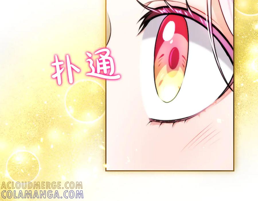 混世皇太子只对我恋爱脑 第49话 妒火冲天 第69页
