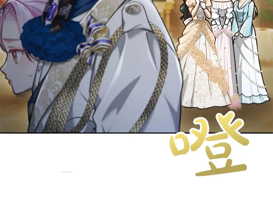 混世皇太子只对我恋爱脑 第49话 妒火冲天 第83页