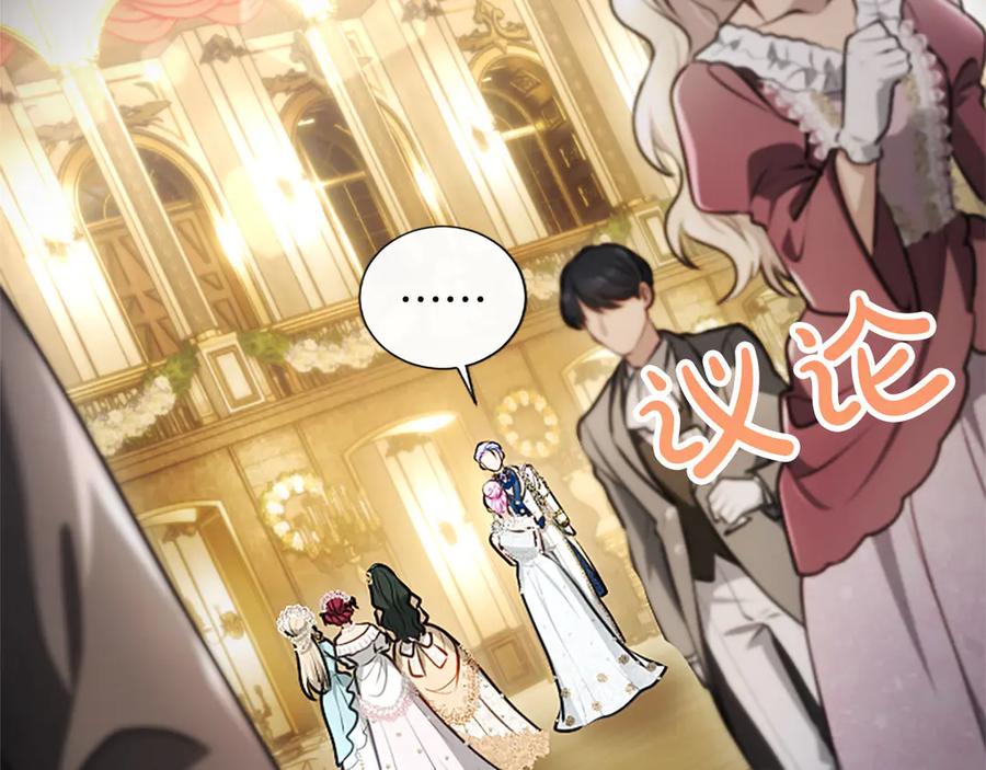混世皇太子只对我恋爱脑 第49话 妒火冲天 第52页