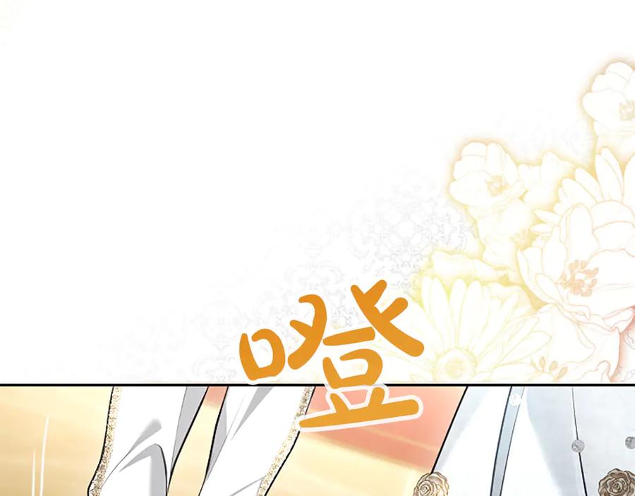 混世皇太子只对我恋爱脑 第49话 妒火冲天 第80页