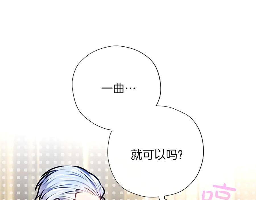 混世皇太子只对我恋爱脑 第49话 妒火冲天 第71页