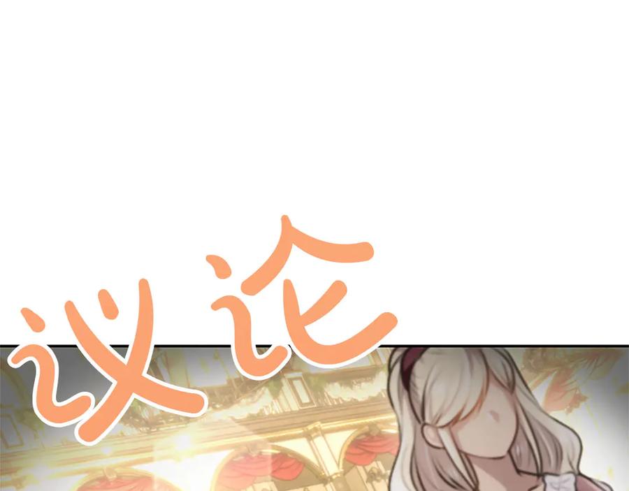 混世皇太子只对我恋爱脑 第49话 妒火冲天 第51页