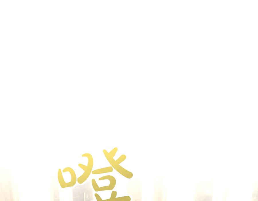 混世皇太子只对我恋爱脑 第49话 妒火冲天 第84页