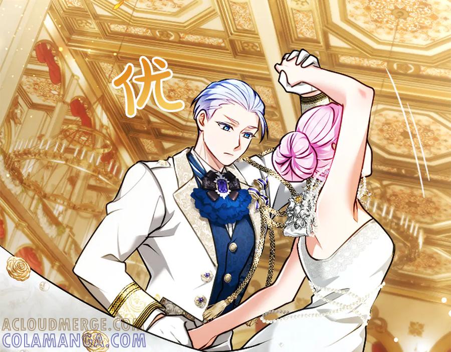 混世皇太子只对我恋爱脑 第49话 妒火冲天 第105页