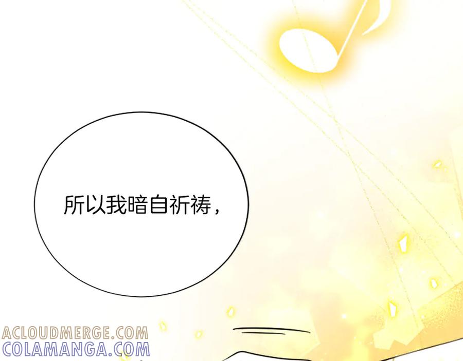 混世皇太子只对我恋爱脑 第49话 妒火冲天 第129页