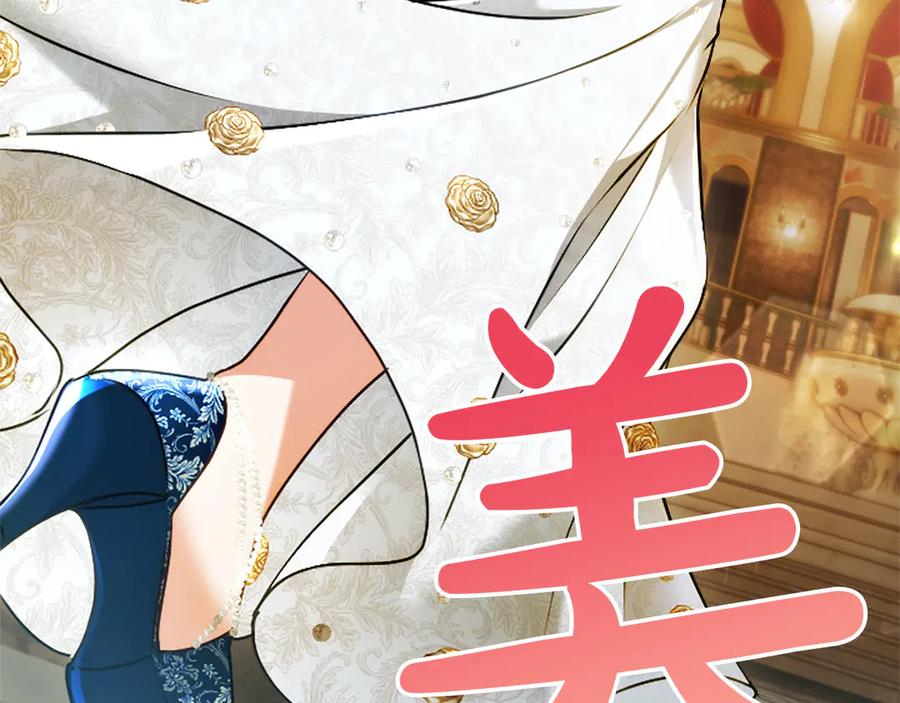 混世皇太子只对我恋爱脑 第49话 妒火冲天 第106页
